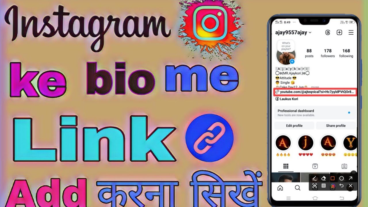 इंस्टाग्राम के bio में लिंक add करना सीखें।💥Aj Technical💥2025