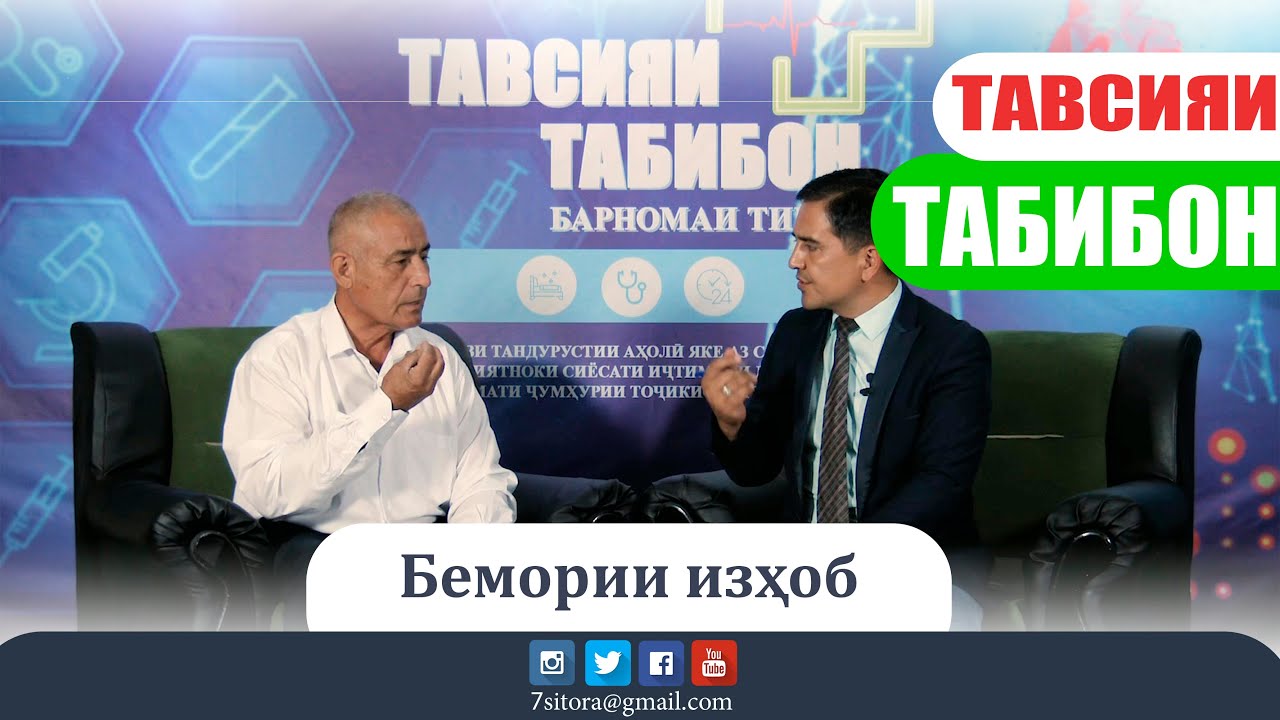 Барномаи тиббии 
