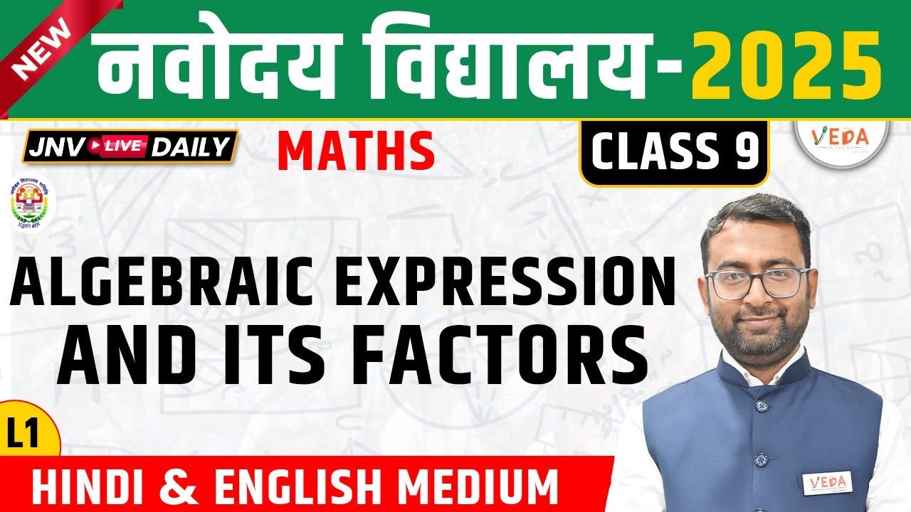 Navodaya Vidyalaya Class 9 | Algebraic Expression and Its Factors | L1 | JNVST 2025