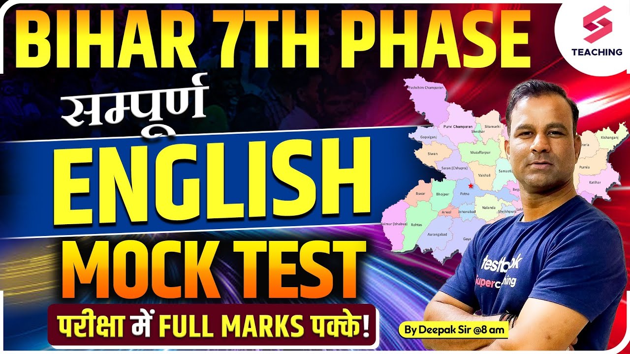 Bihar 7th Phase 2023 | English | Mock Test for Bihar Shikshak Bharti 2023 | Deepak Sir