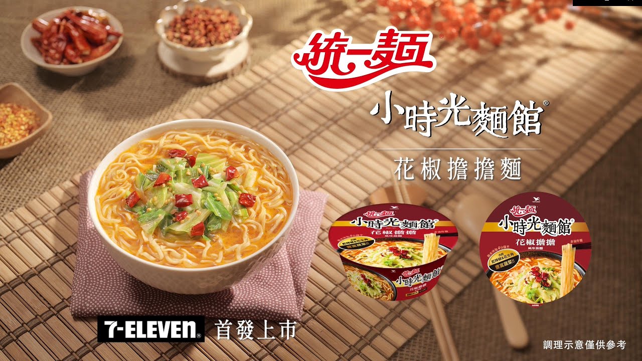 【小時光麵館】新品上市｜邂逅麵館般的真食感_花椒擔擔麵篇