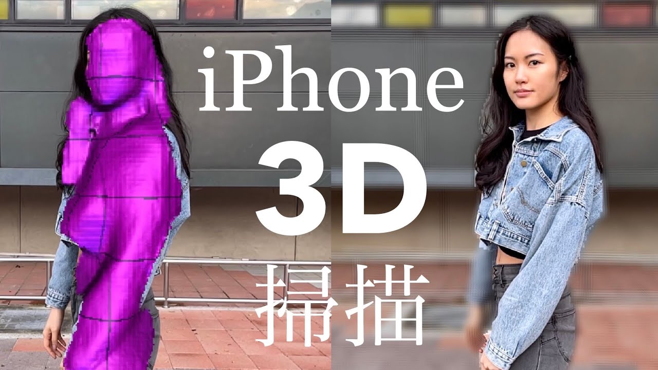 3D掃描來啦！iPhone 12 Pro系列必學 LiDAR教學 iOS 14.3