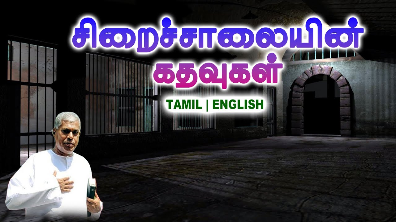 🔴TPM MESSAGE | சிறைச்சாலையின் கதவுகள் |Pas.Durai #tpm #tpmmessages #tpmchennai #new #gospel #jesus