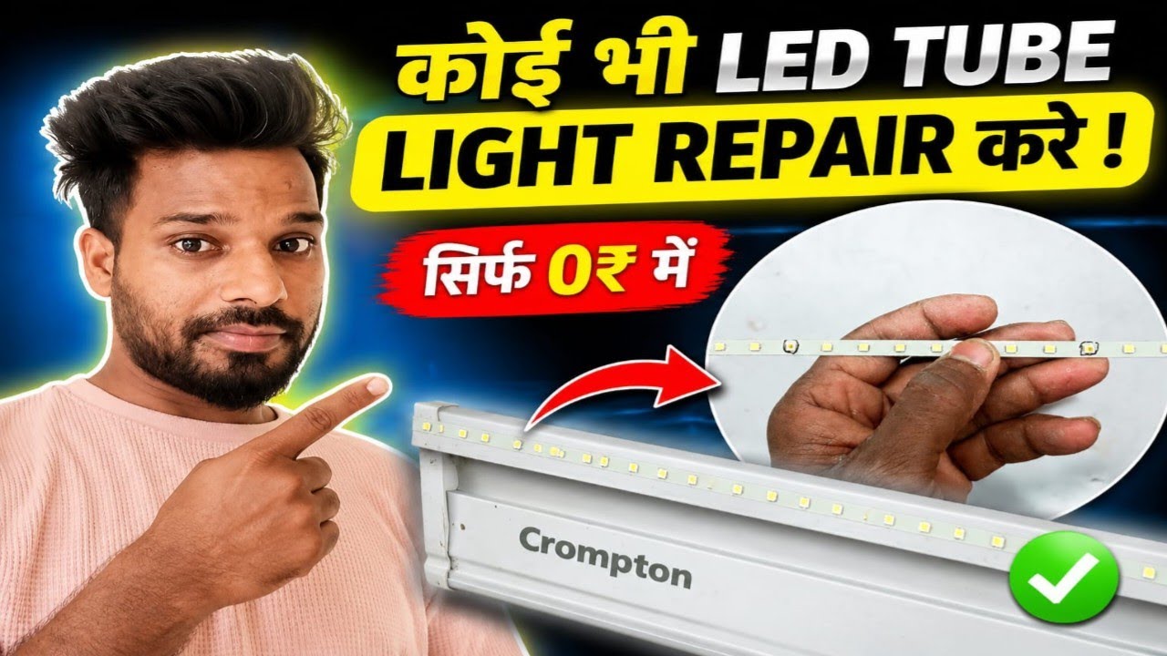 led tube light repair on off problem | how to repair LED tube light blinking problem 