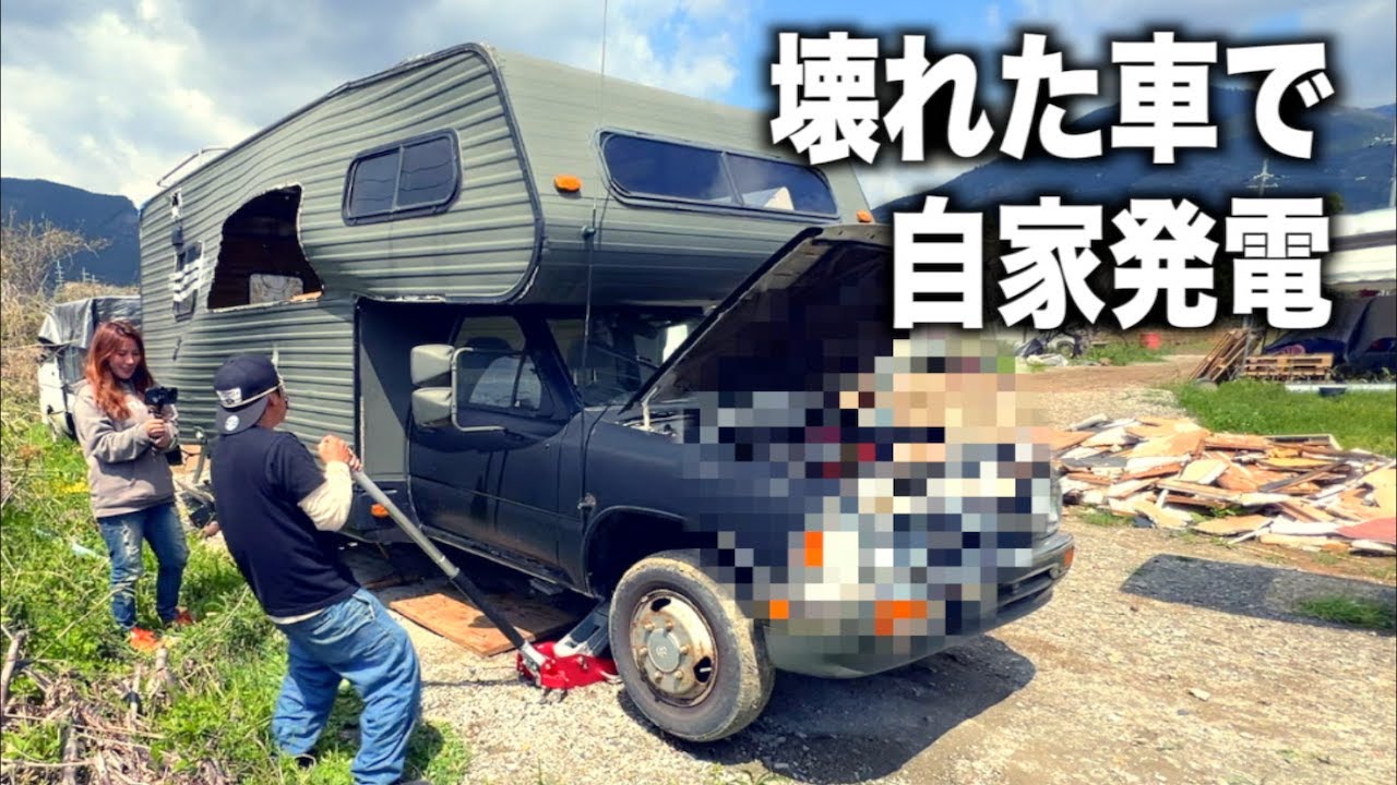 廃車のエンジンを使って自給自足します！ハイラックスオフグリッドへの道！EcoFlow　500Wオルタネーターチャージャー#14