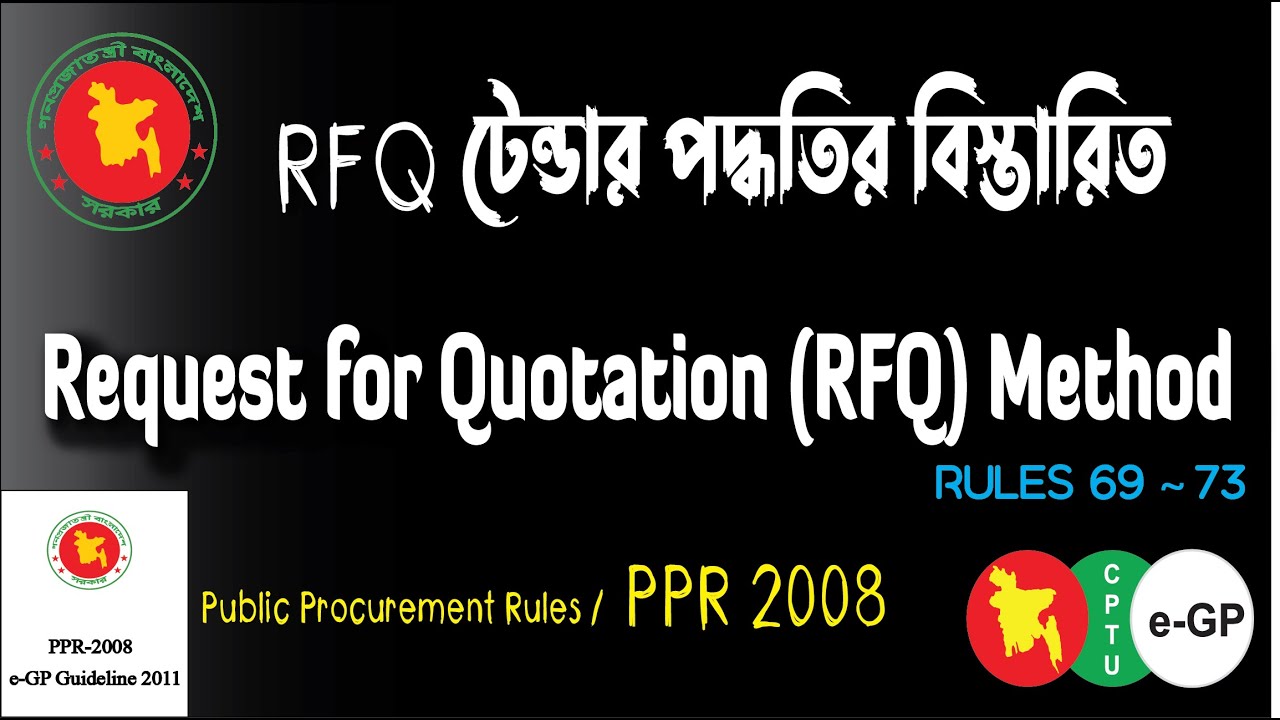 Request for Quotaion (RFQ) Method | Public Procurement Rules (PPR) 2008