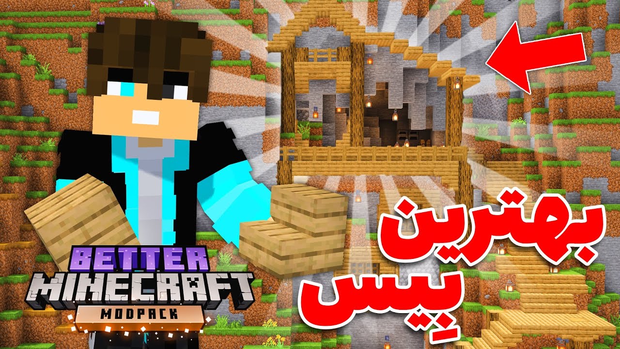 بهترین بیس بترماینکرفت 💀 BT 6