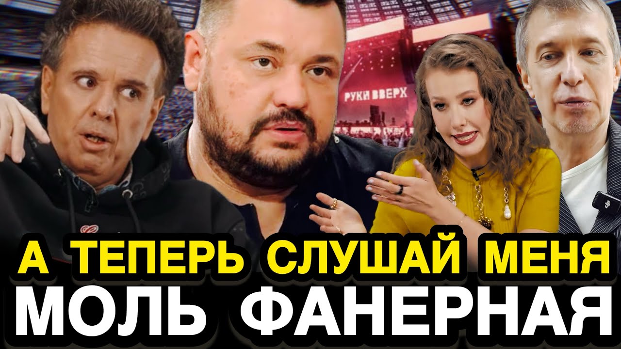 ВЕСЬ ИНТЕРНЕТ СТОИТ НА УШАХ! Сергей Жуков Мощно Ответил Охамевшему Губину После Интервью Собчак