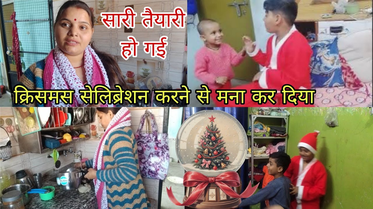 कड़कती सर्दी मेरे पूरे दिन का रूटीन 🎁 बच्चों को कौन समझाए क्रिसमस हिंदू नहीं मानते  #vlog 