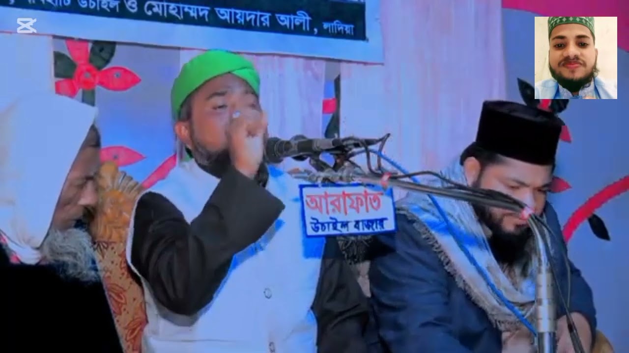 মাওলানা আবদুল মুকিত শাহীন সুন্নী আল কাদেরী
