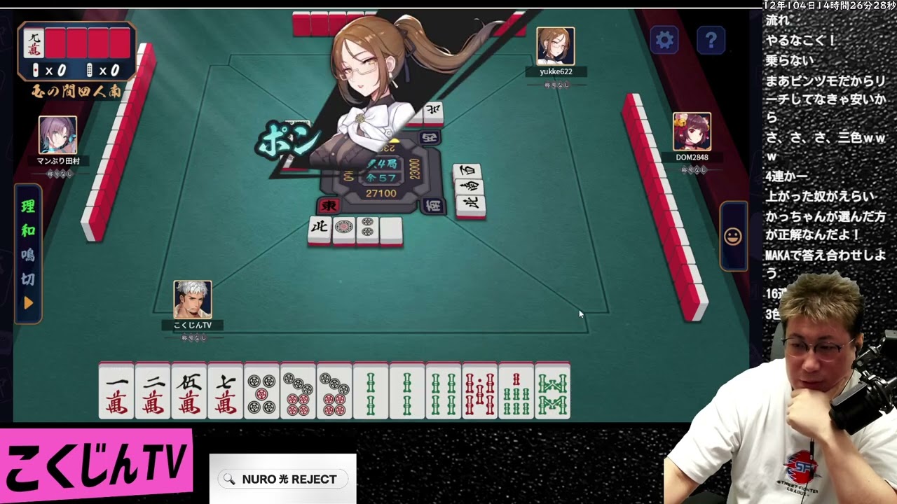 【TW】お前らにマージャンのマの字を教えてやる（2025.12.02）じゃんたま