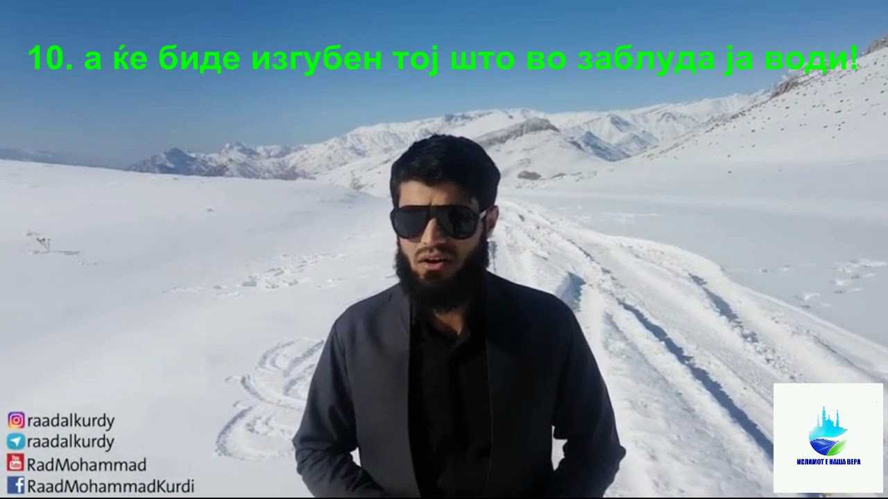 MUHAMMED RAAD AL QURDI SURA ES-SEMS