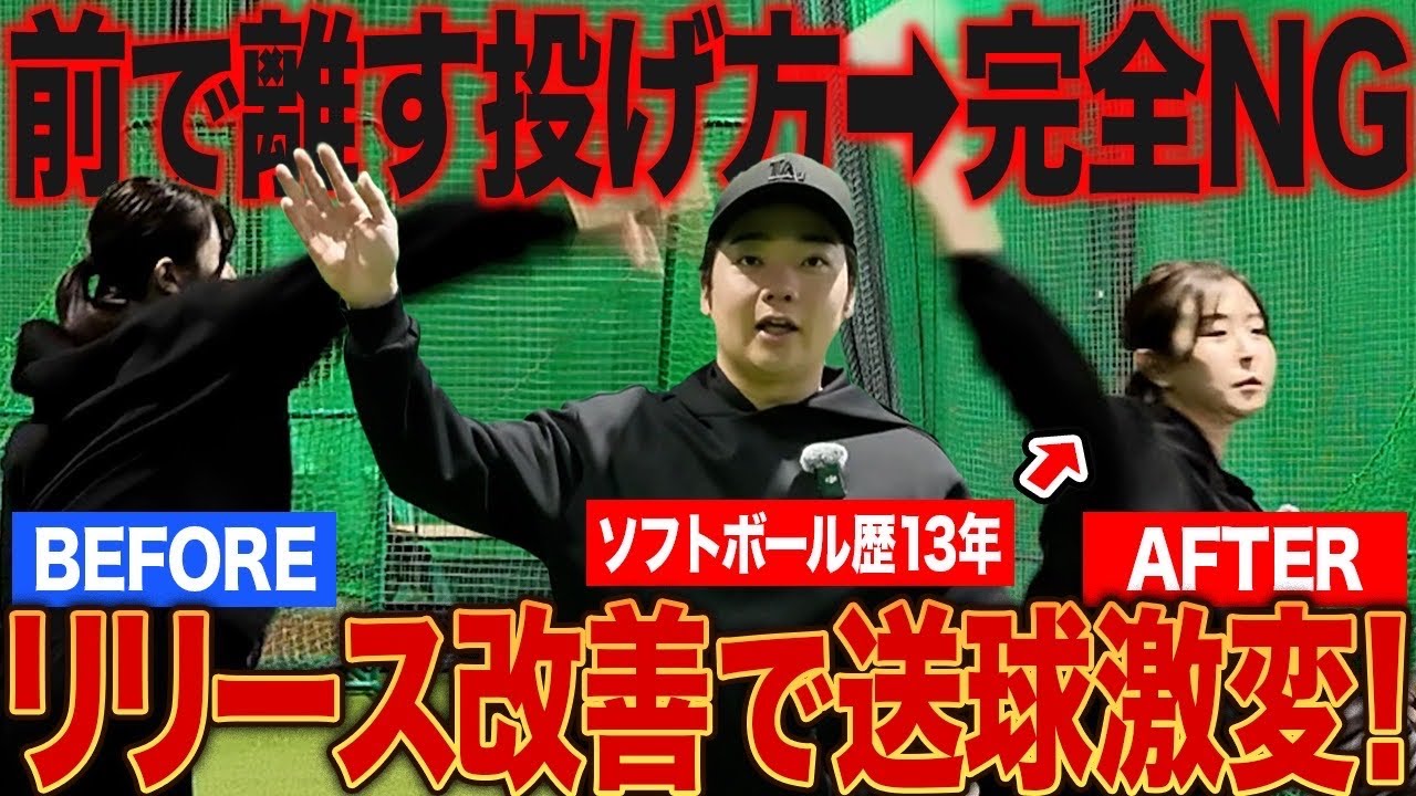 【イップス克服】後ろで鳴らす投球を覚えろ！指にかからなかったがこれだけで別物に！