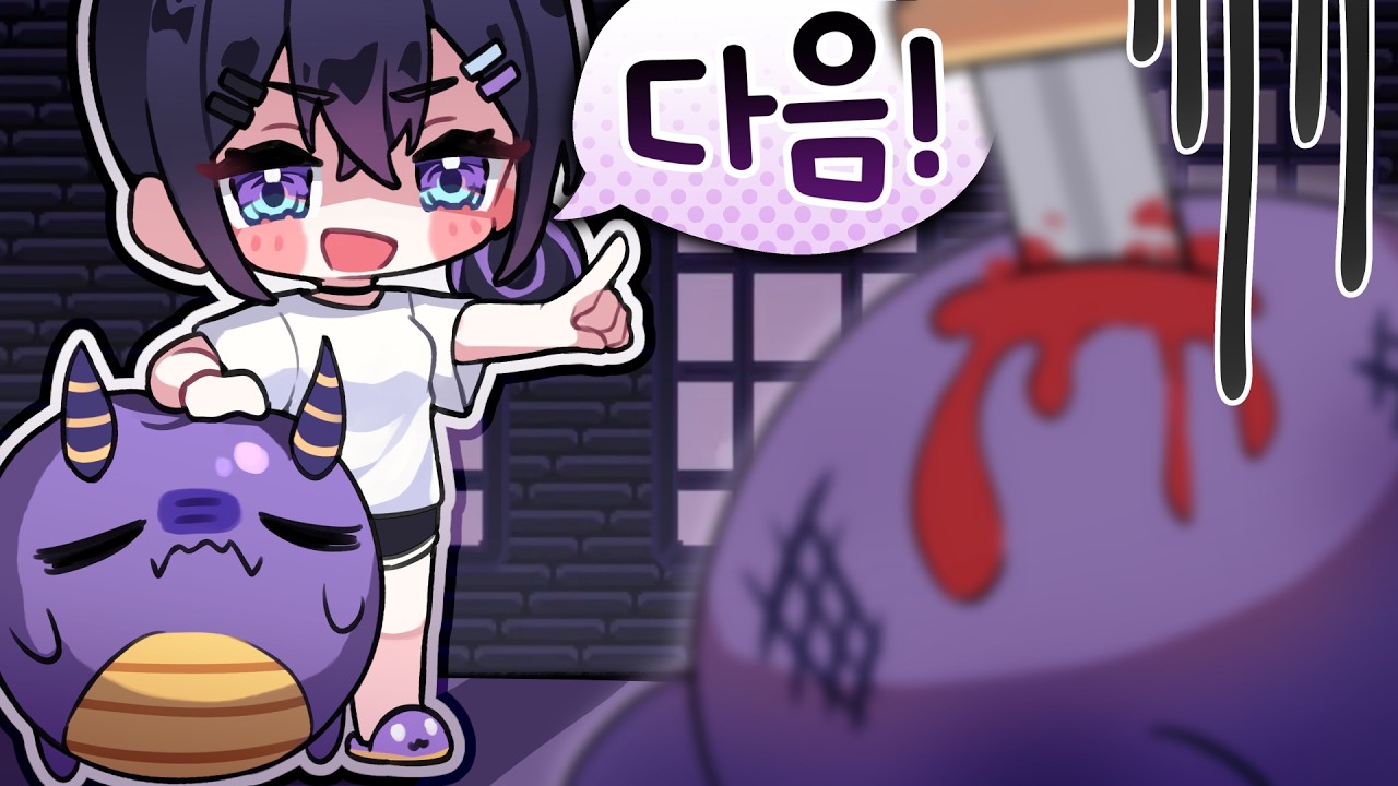 잔혹한 팬게임
