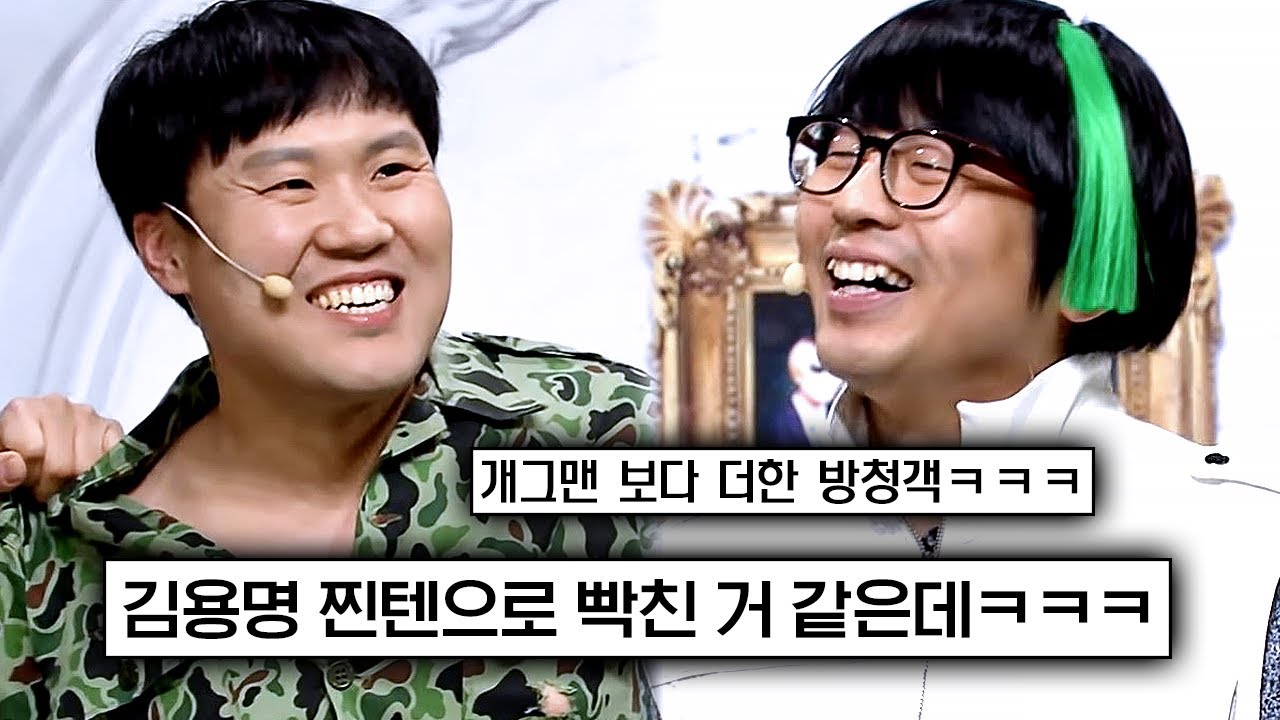 B.O.B 패밀리 레전드 관객의 등장ㅋㅋㅋ 이래저래 고생만 하다 가는 김용명 | #코미디빅리그