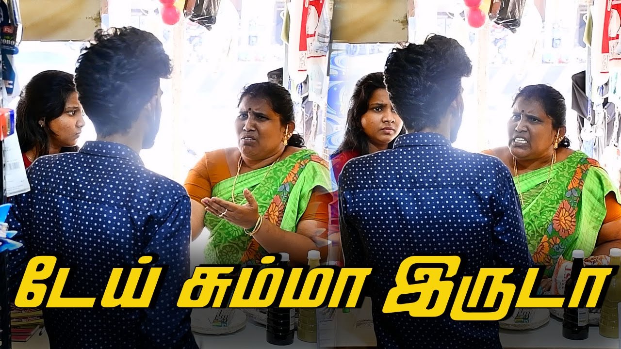 டேய் சும்மா இருடா | AMMA PONNU COMEDY VIDEO | NAGAI 360* ULTIMATE