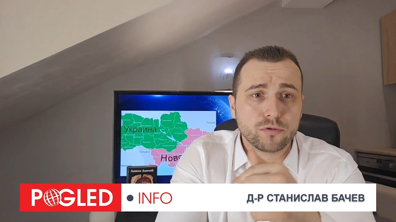 Ст. Бачев: Ако падне Иран – пада ли БРИКС? Потъне ли самолетоносач – приключва ли американският век?