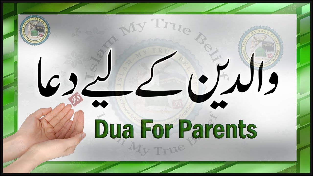 Waldain ke liye Dua | Dua for Parents Long Life and Good Health | Islam My True Belief
