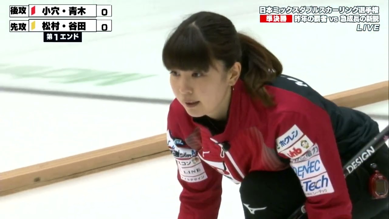 【CSテレ朝チャンネル2】第14回 全農 日本ミックスダブルス カーリング選手権大会 準決勝（小穴・青木 vs 松村・谷田）