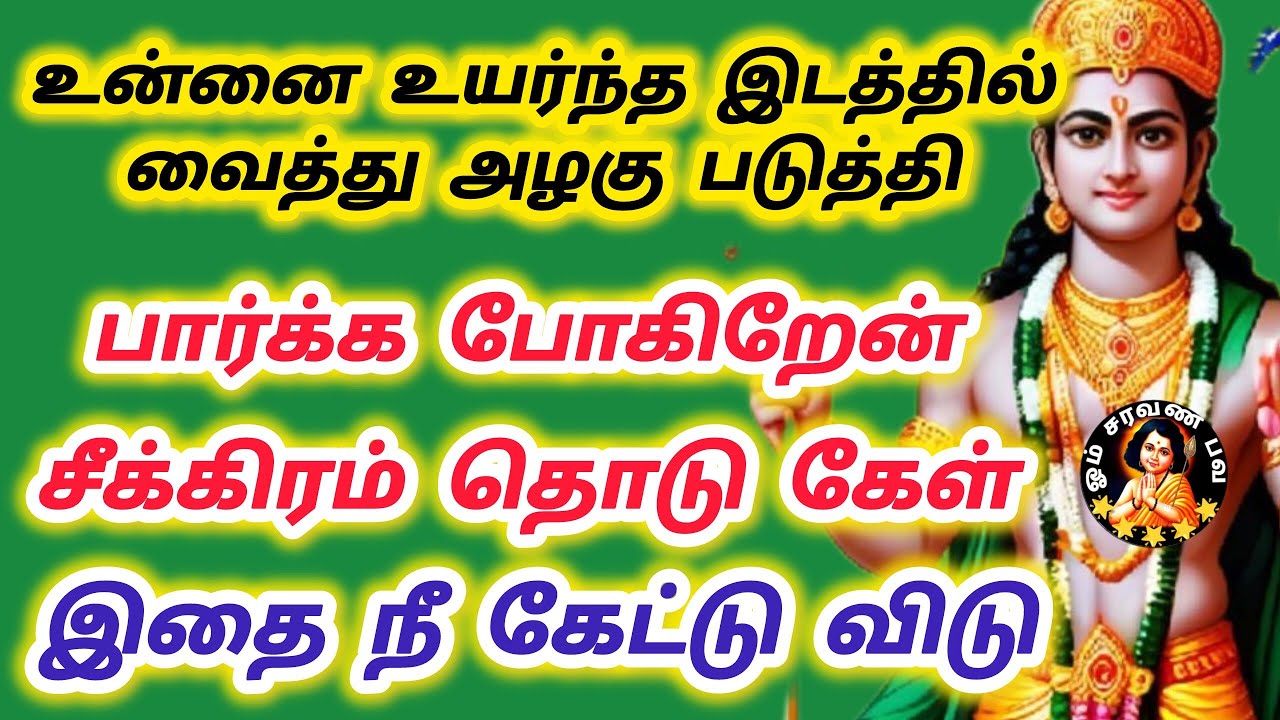 உன்னை உயர்ந்த இடத்தில் வைத்து அழகு படுத்தி பார்க்க போகிறேன் சீக்கிரம் தொடு இதை கேள்