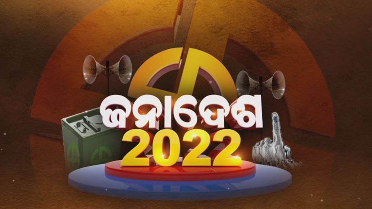 Odisha Panchayat Election Results: LIVE UPDATES || 26 February 2022 || Kalinga TV