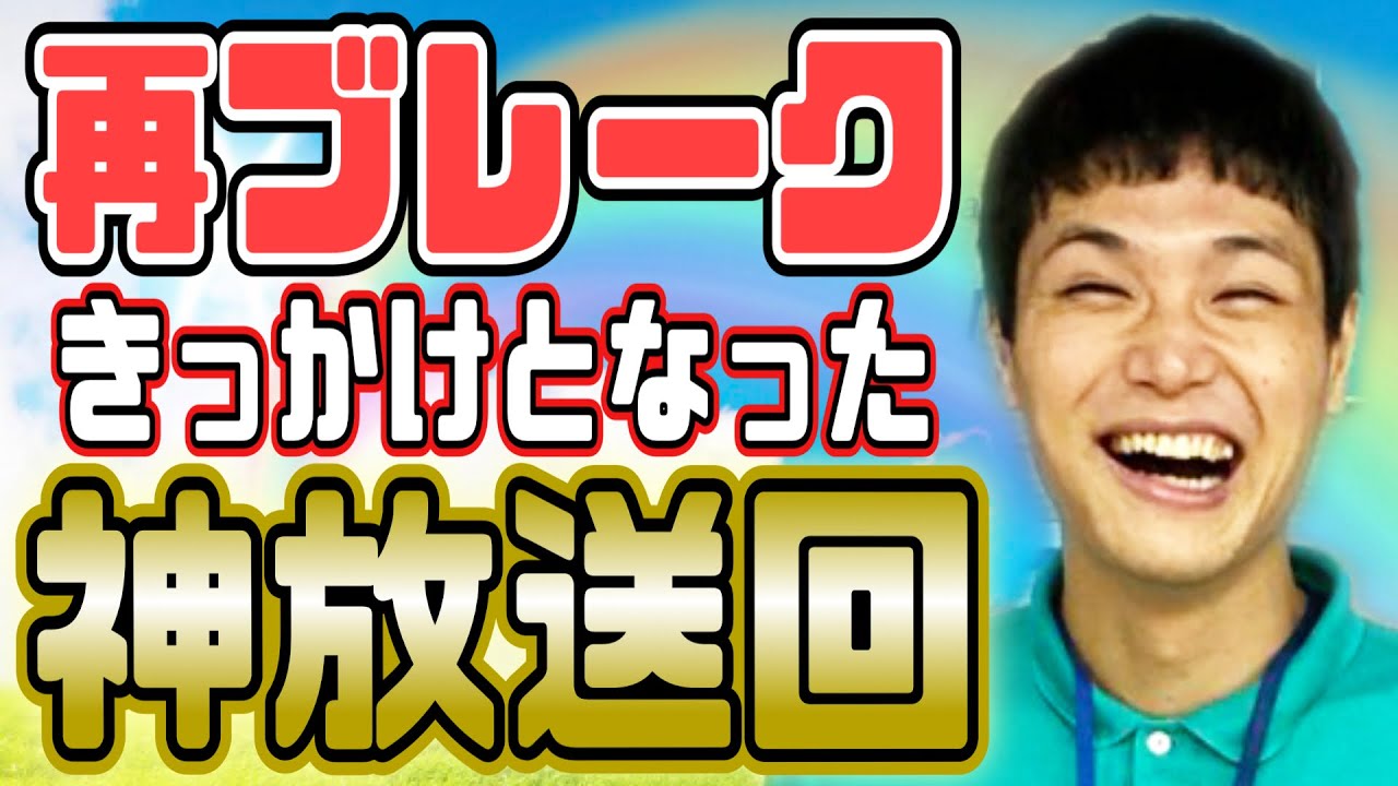 【有吉 サンドリ】もう中！再ブレークを決定付けた超神回！名作地獄先生ぬ～べ～で抱腹絶倒の１時間www【睡眠・作業用】