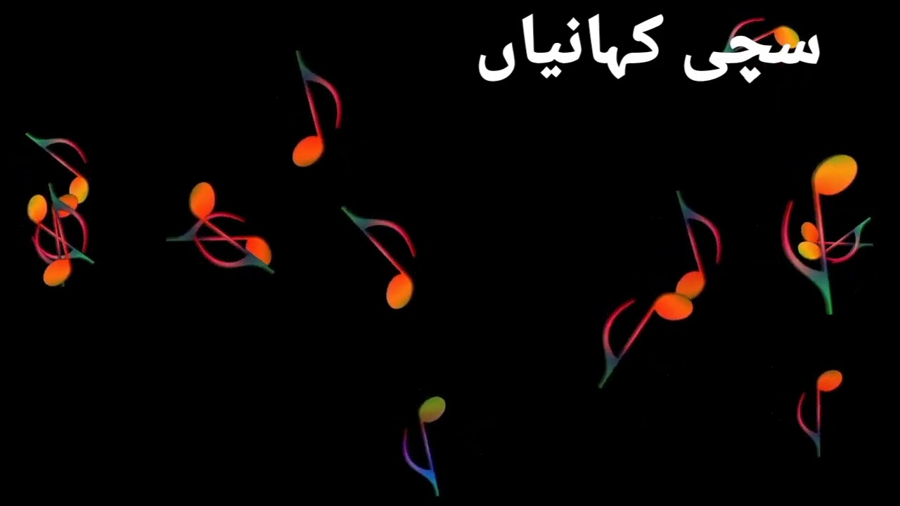 مقابلہ حصہ 1,प्रतियोगिता भाग 1