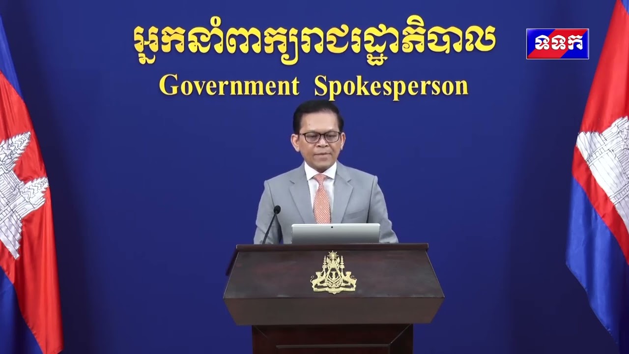 « បច្ចុប្បន្នភាពស្តីពីការវិវត្តន៍ស្ថានការណ៍រវាងកម្ពុជា-ថៃ » ថ្ងៃទី២០ ខែកុម្ភៈ ឆ្នាំ២០២៦