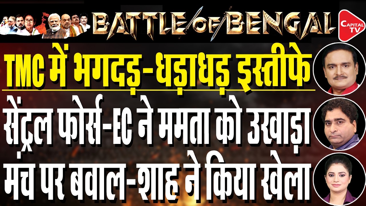 West Bengal Polls: Mamata Banerjee Writes To EC | Leander Paes Joins BJP | Dr. Manish Kr | Rajeev Kr