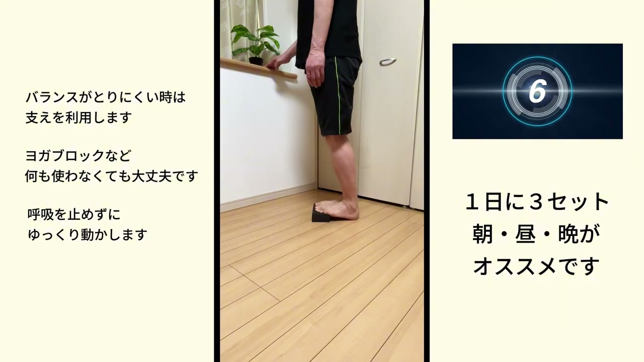 【自宅で簡単エクササイズ】　大人の健康習慣