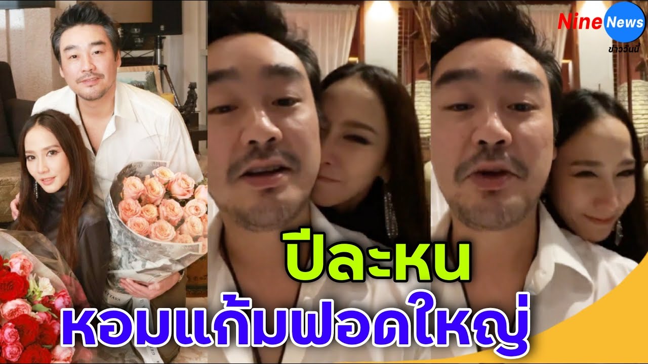 ปีละหน 