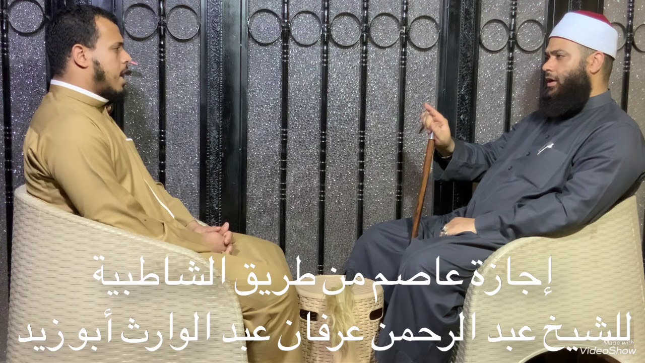 إجازة عبد الرحمن عرفان بقراءة عاصم من الشيخ سيد هارون أبو الدهب