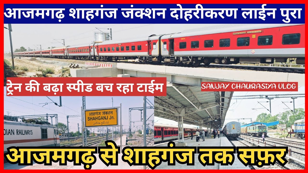 Azamgarh To Shahganj Junction Journey‌  Tapti Ganga दोहरीकरण पुरा होने के बाद बड़ी ट्रेन की स्पीड