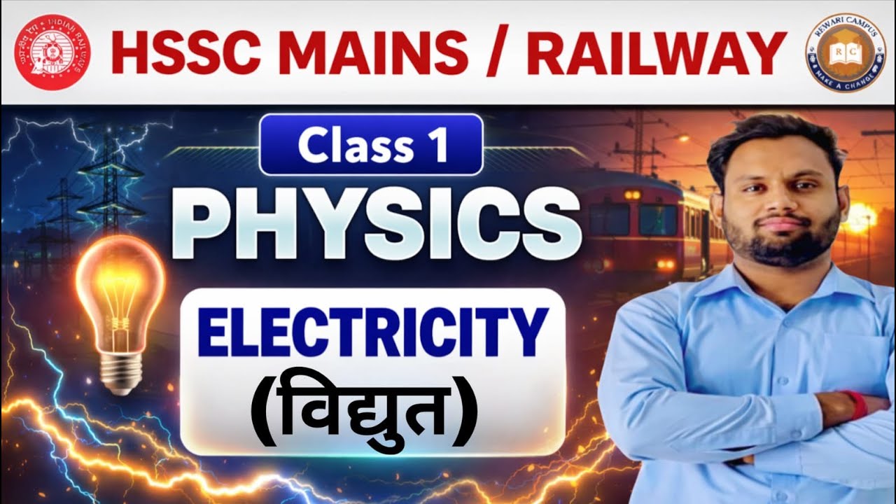 ELECTRICITY (विधुत)|| (विज्ञान) Science || PART -1 | BY:- VIVEK PANDIT SIR