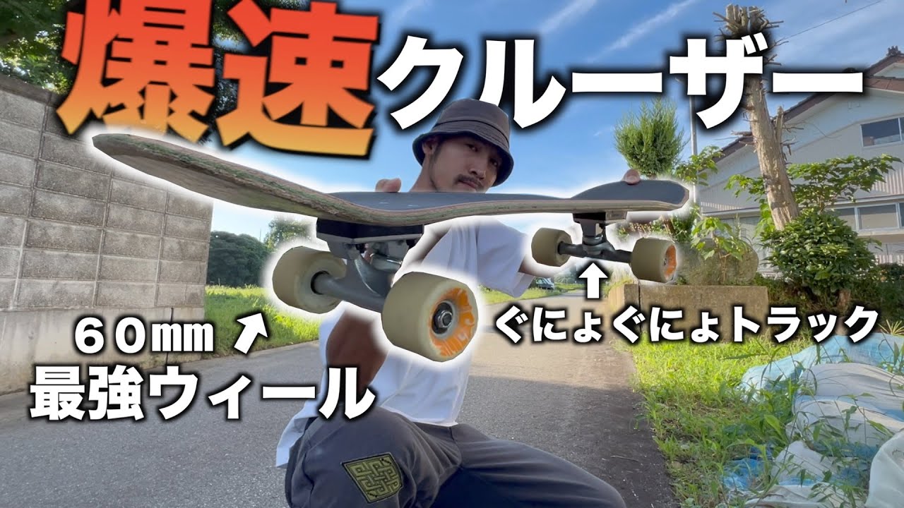ついに最強のクルーザーが爆誕しました。【Neabot NoMo Q11】