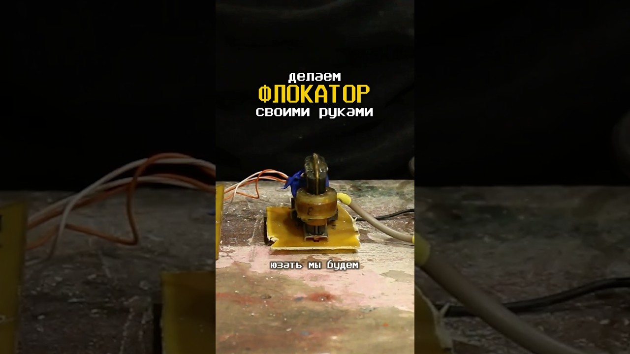 Полный видос смотри на канале!
