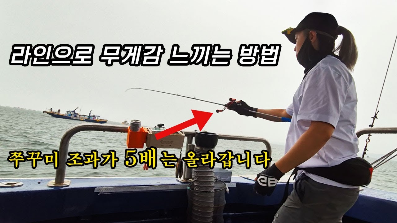 쭈꾸미낚시 초고수들만 안 다는 그 비법을 알려드립니다!