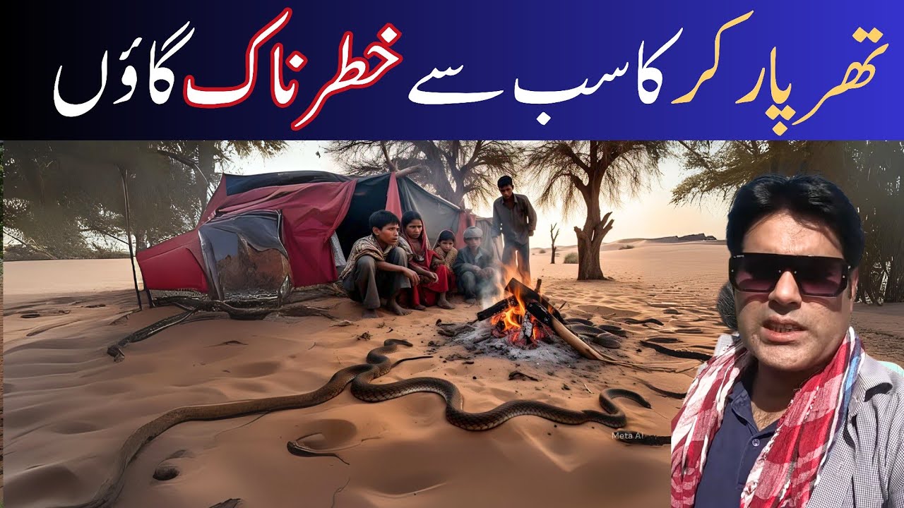 The Deadliest Village of Tharparkar – What’s Killing People Here?