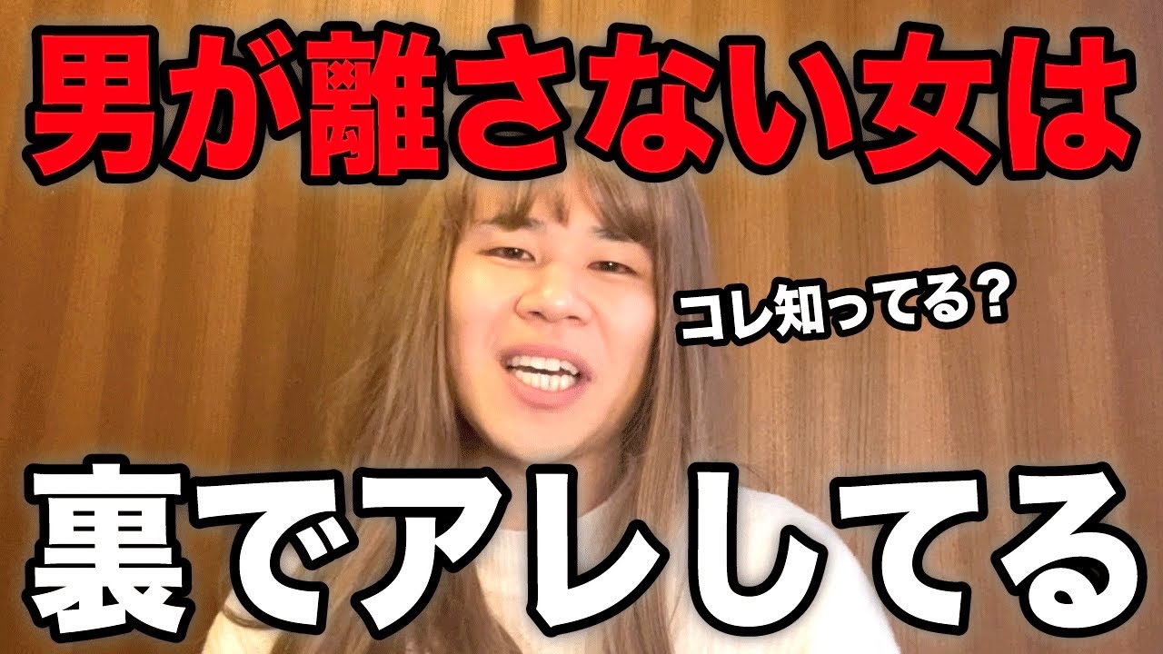コレするだけで一生特別な女性でいられるのよ♡
