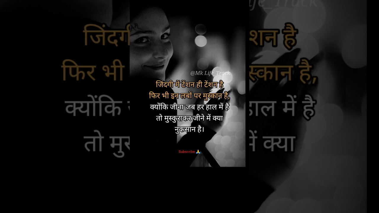 जिंदगी में टेंशन ही टेंशन है..sad status#shorts#sad#viral#love#trending#whatsappstatus