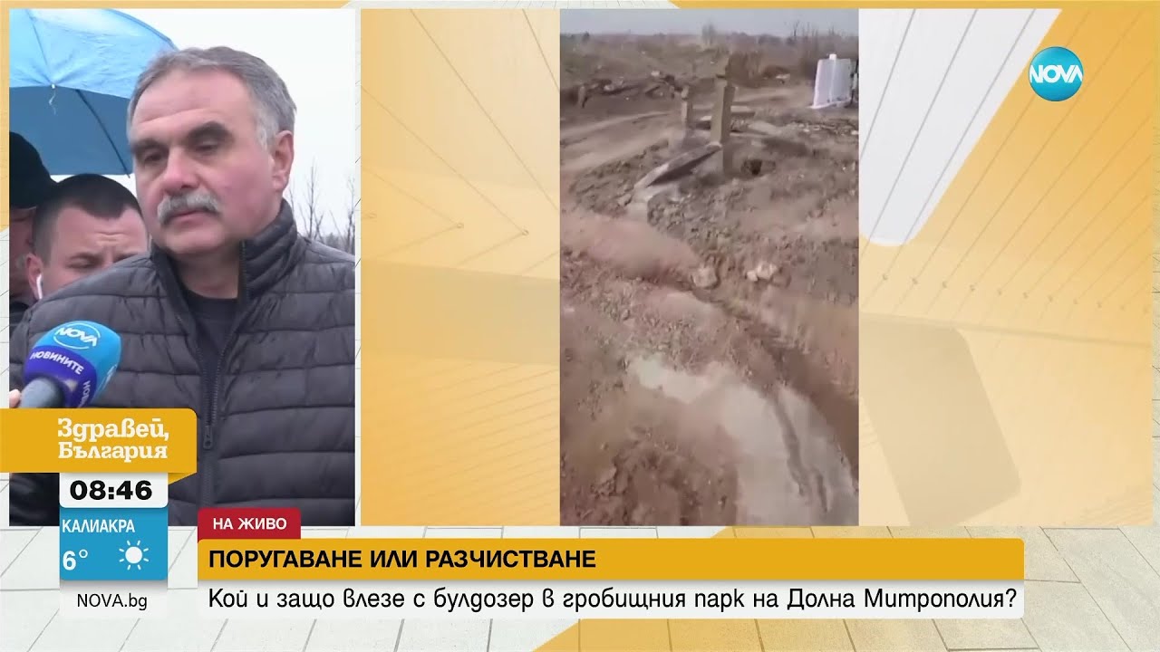 Изоран гробищен парк и изпочупени паметници в Долна Митрополия - - Здравей, България (07.03.2024)