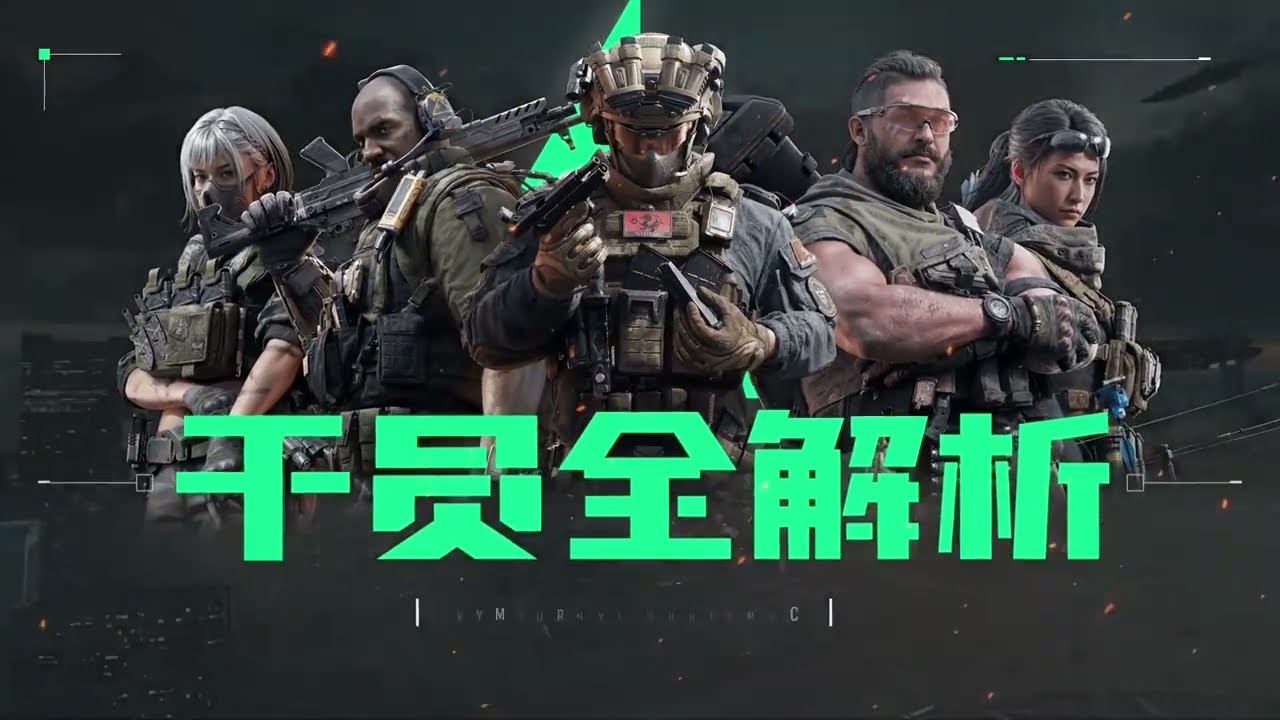 三角洲行动：【干员全解析—牧羊人】攻防一体最强辅助，一期让你老黑绝活速成【安安队】