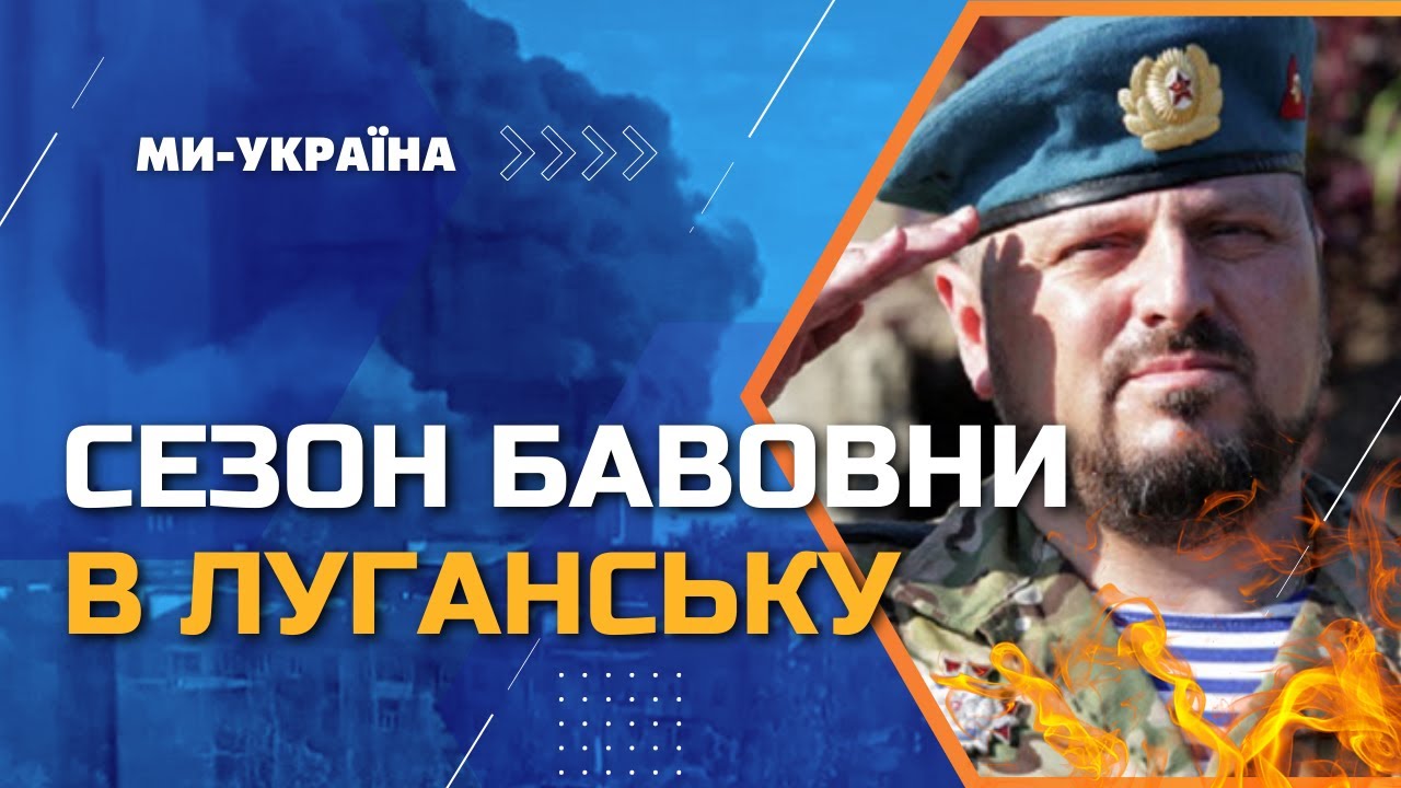 Гремит, дымит и пылает: ВСУ готовят Луганск к освобождению?