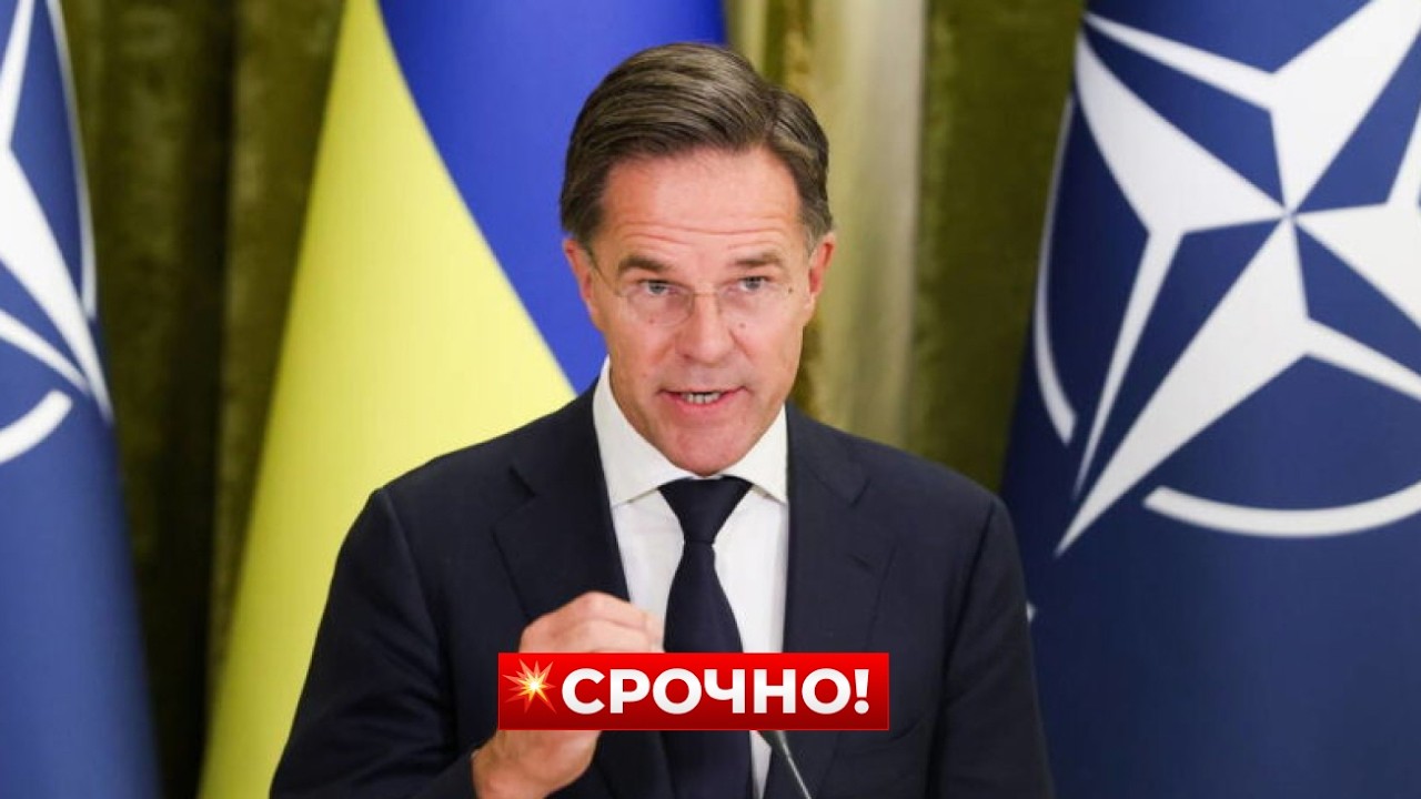 Не промолчал! РЮТТЕ ПОКАЗАЛ ПЛАН ПО УКРАИНЕ. Это очень ВАЖНО. Послушайте / Новини.LIVE