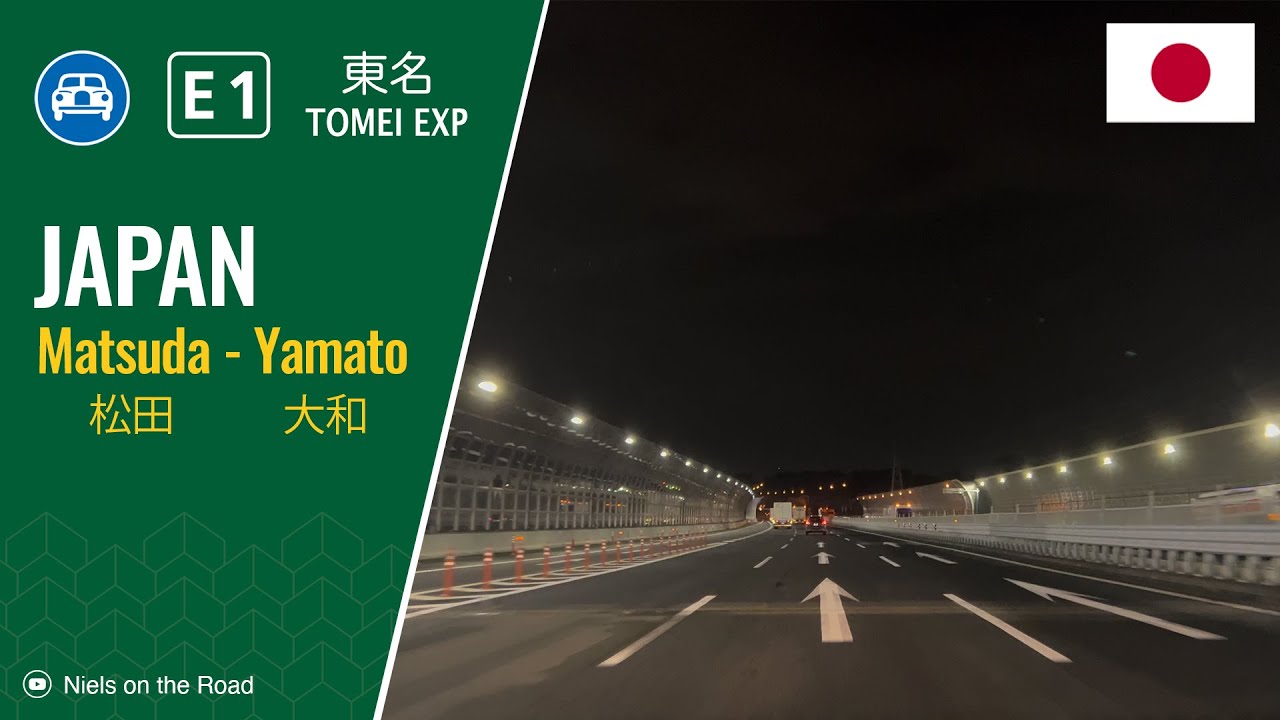 Driving in Japan: E1 Tomei Expressway from Matsuda to Yamato (Yokohama) 松田 - 大和