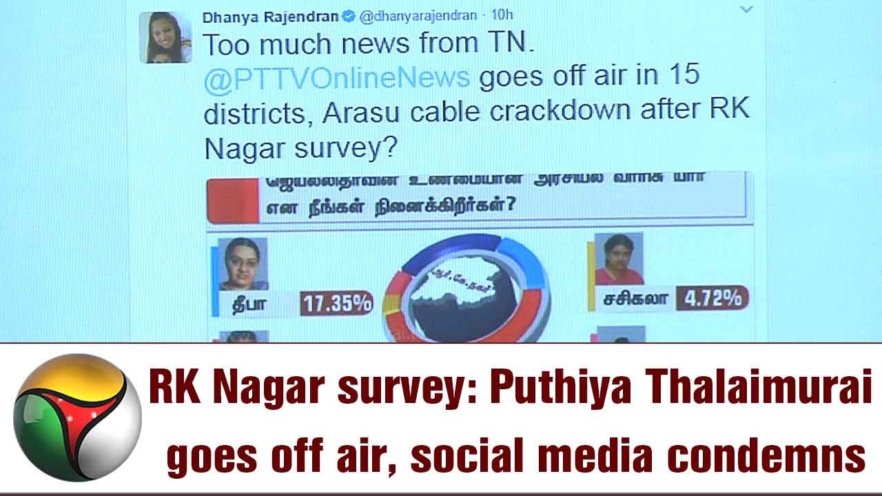 RK Nagar survey: Puthiya Thalaimurai goes off air, social media condemns