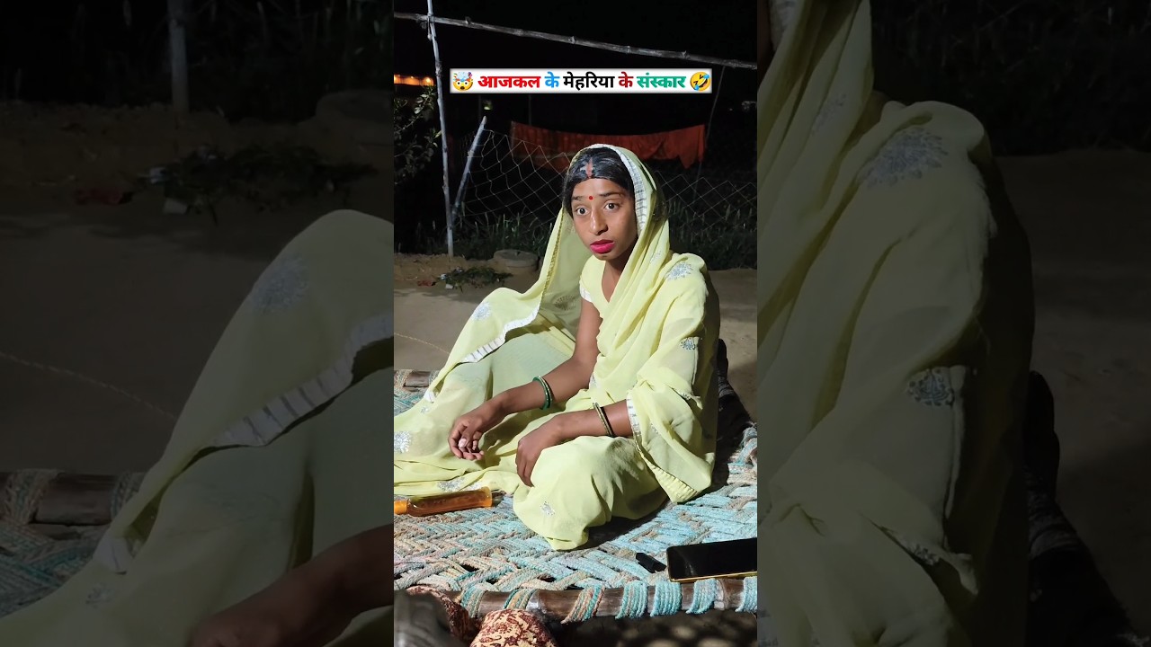 Aajkal Ke Mehariya Ke Sanskar 🧕 Comedy Shorts 😂-#comedy #shorts #funnyvideo #surajkushak