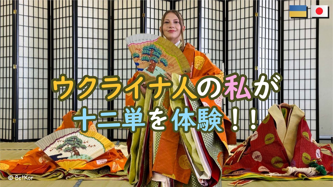 日本の伝統的な着物を体験してきました！！