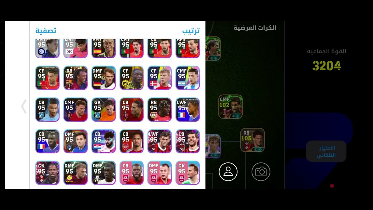 حساب بيس 