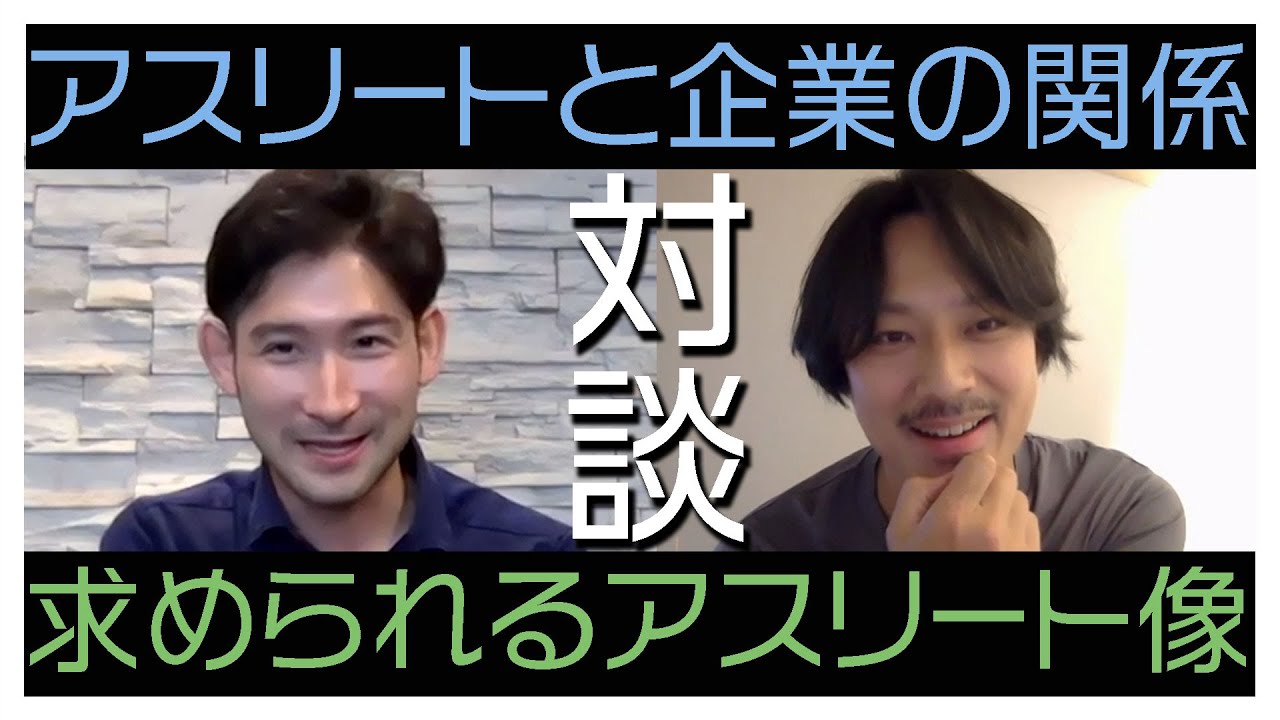【日本代表×元日本代表対談】オリンピック選手が考える、これからのアスリート像について【前編】